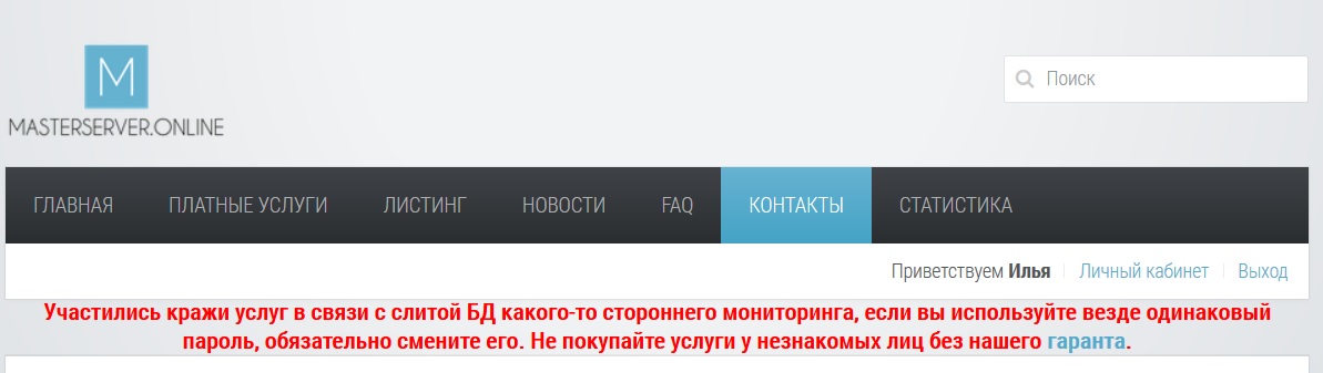 Прикрепленное изображение