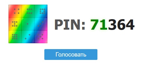 Прикрепленное изображение