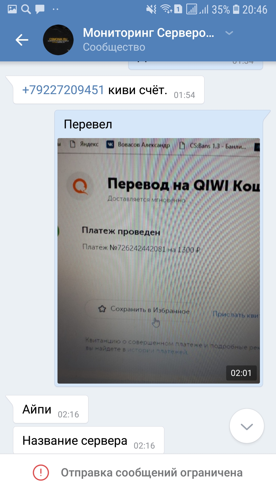 Прикрепленное изображение