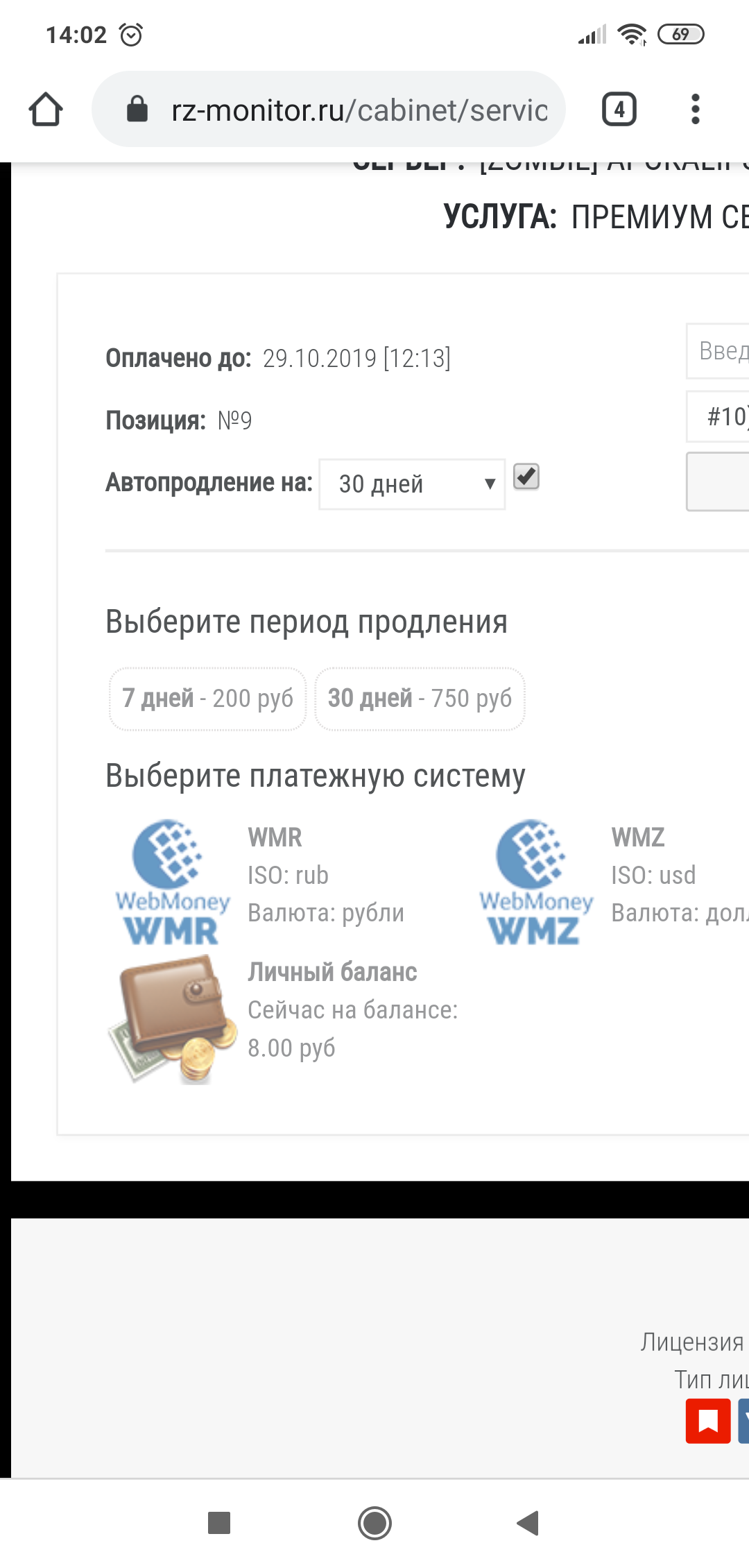 Прикрепленное изображение