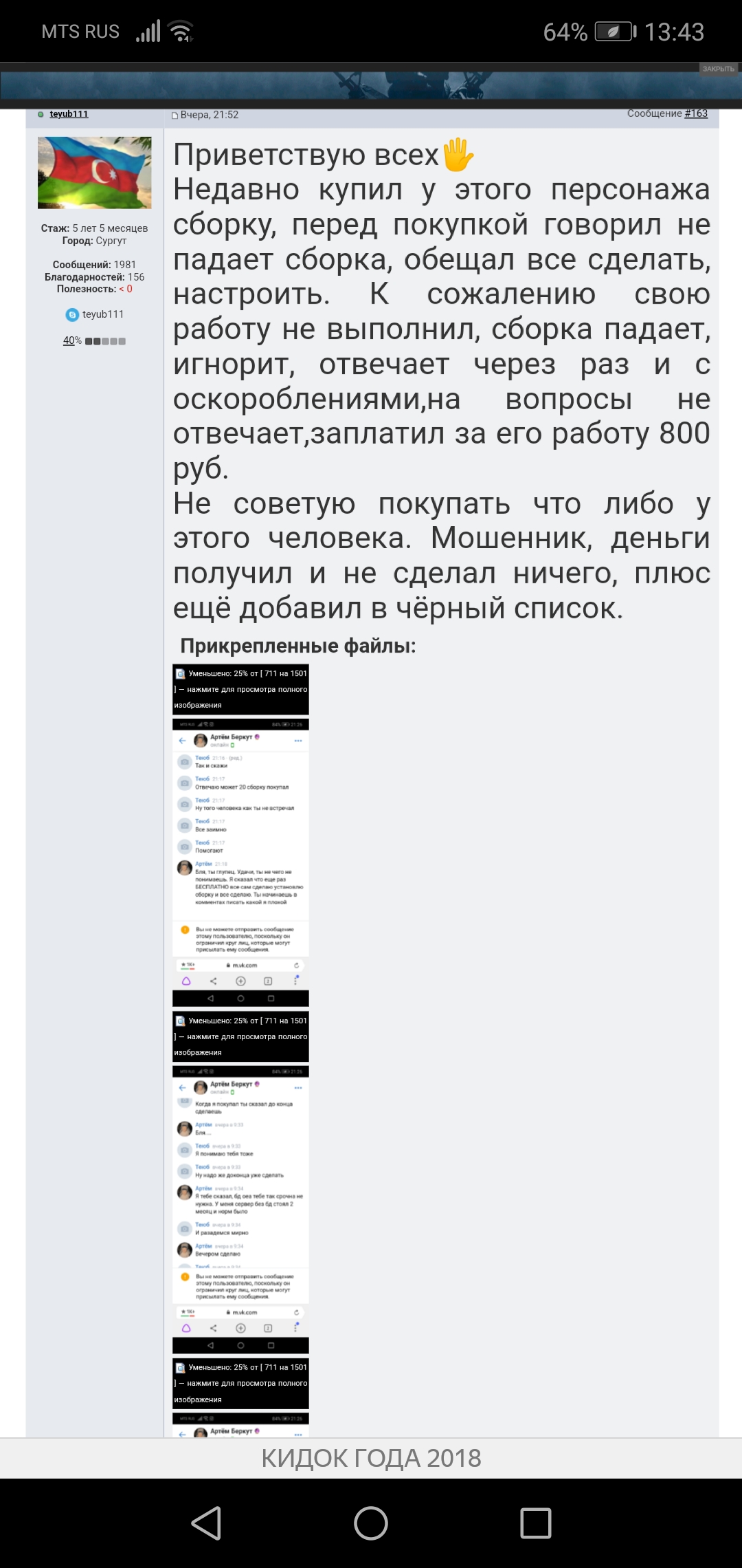 Прикрепленное изображение