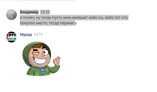 Прикрепленное изображение