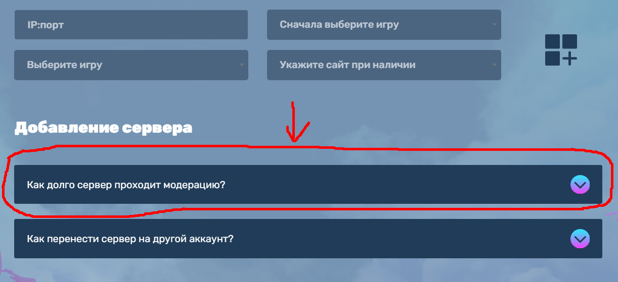 Прикрепленное изображение