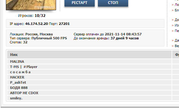 Прикрепленное изображение