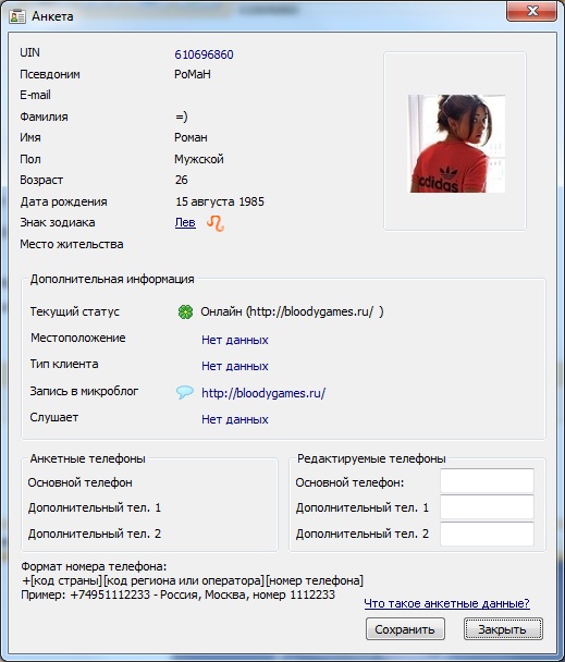 Прикрепленное изображение