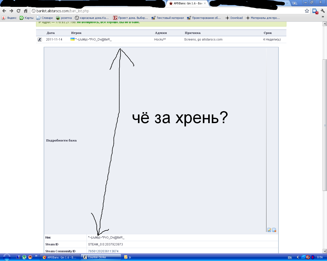 Прикрепленное изображение