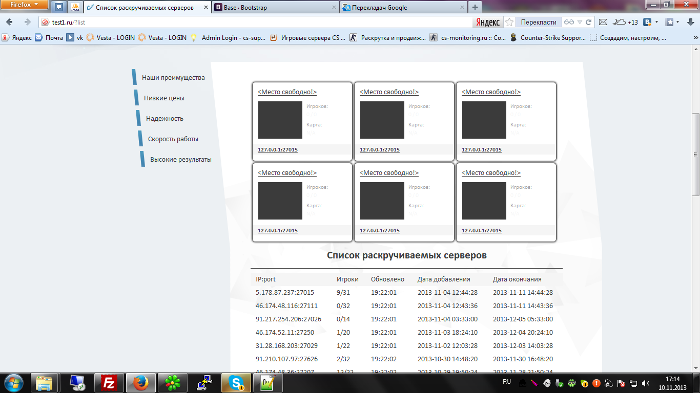 Прикрепленное изображение