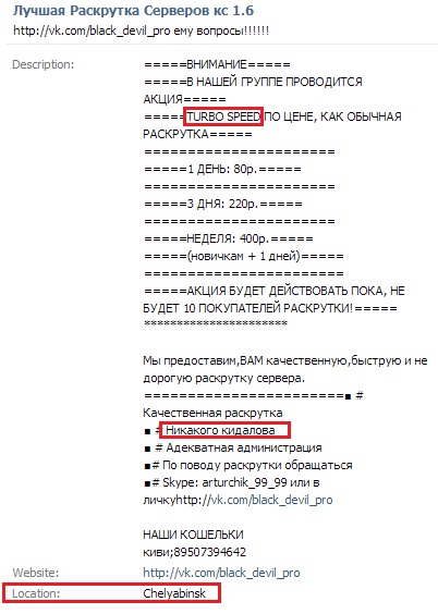 Прикрепленное изображение
