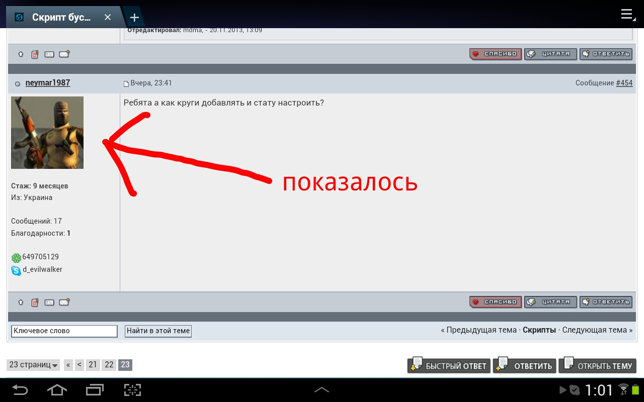 Прикрепленное изображение