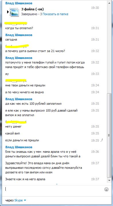 Прикрепленное изображение