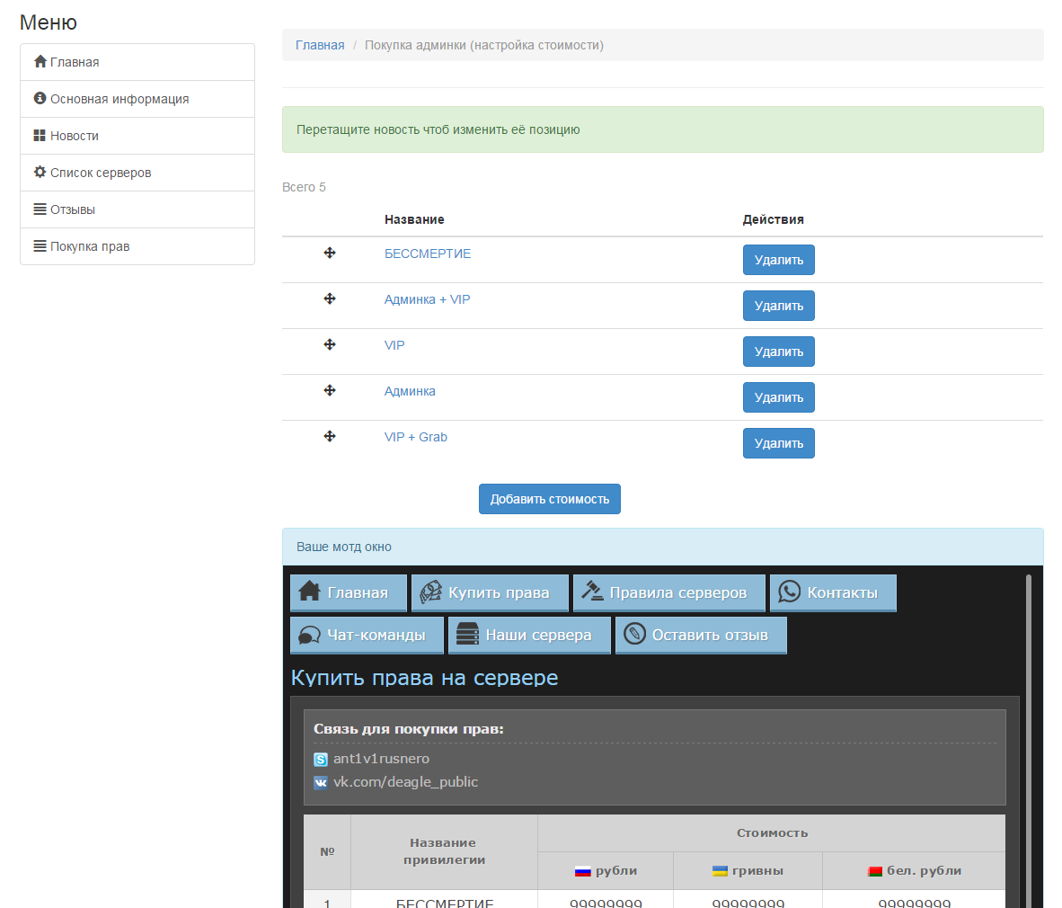 Прикрепленное изображение