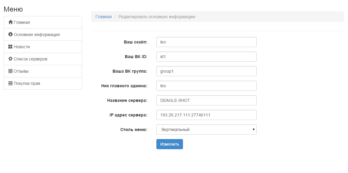 Прикрепленное изображение
