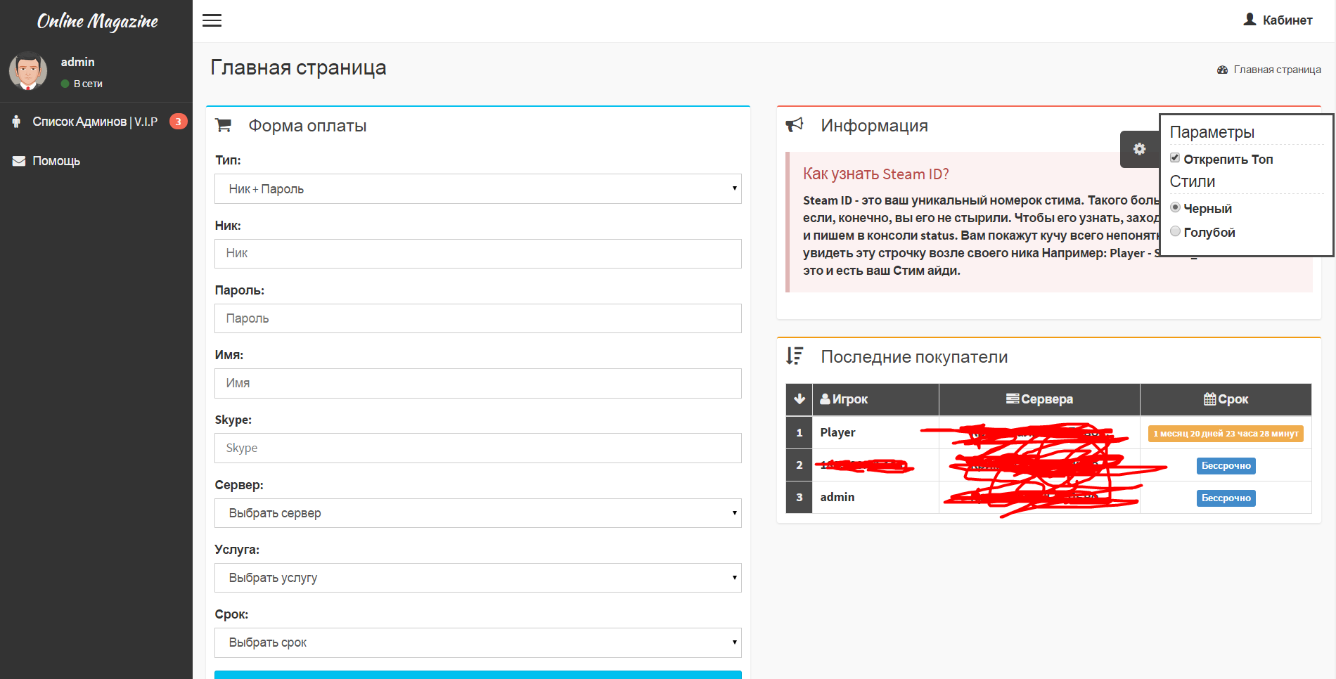 Прикрепленное изображение