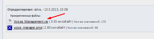 Прикрепленное изображение