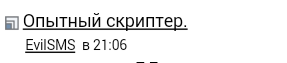 Прикрепленное изображение
