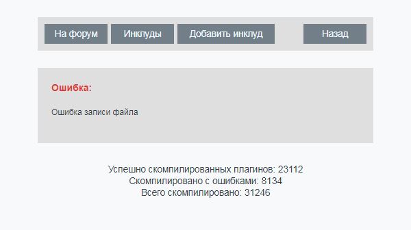 Прикрепленное изображение