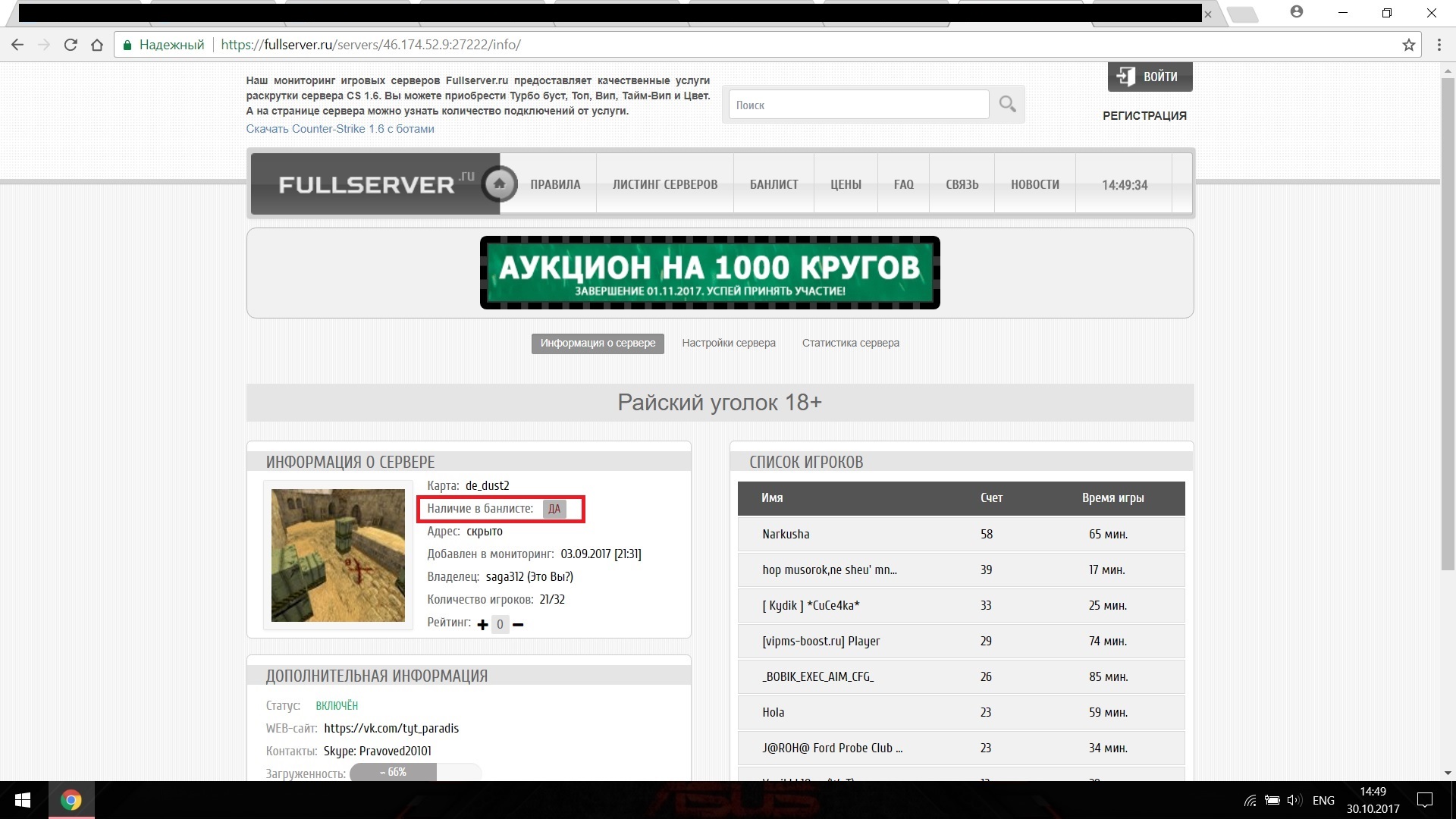 Прикрепленное изображение