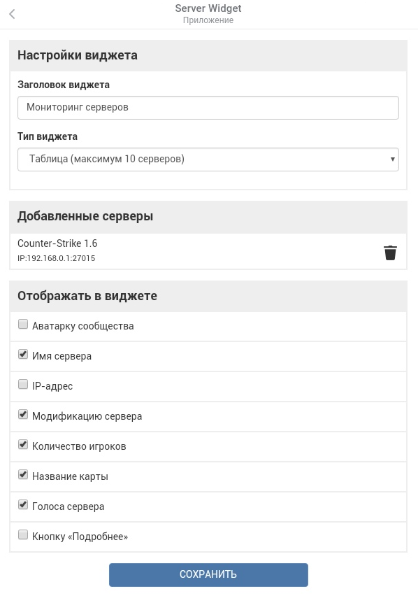 Прикрепленное изображение