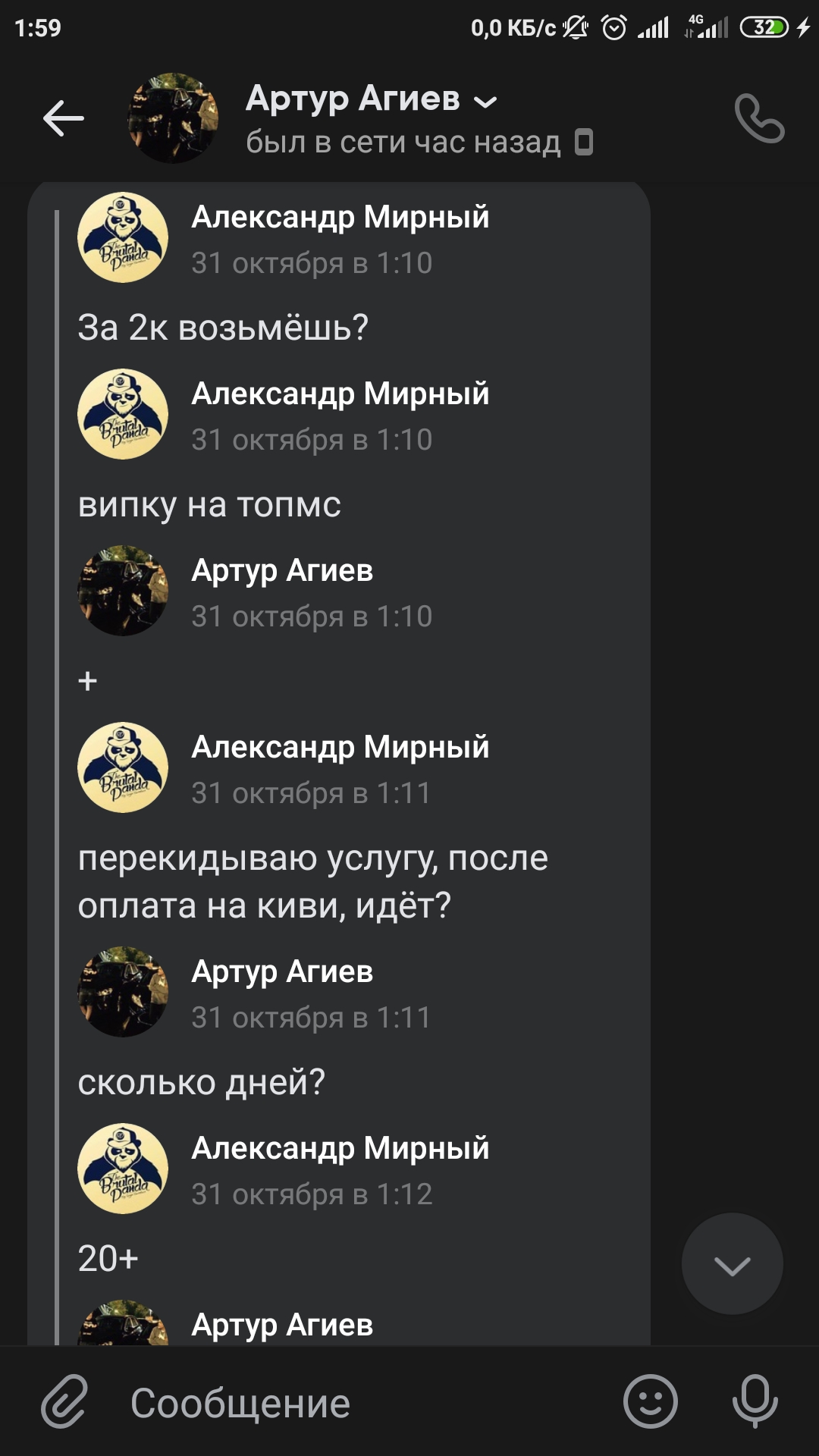 Прикрепленное изображение