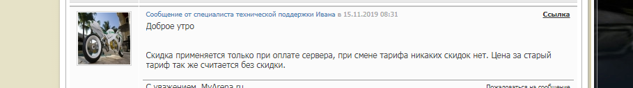 Прикрепленное изображение