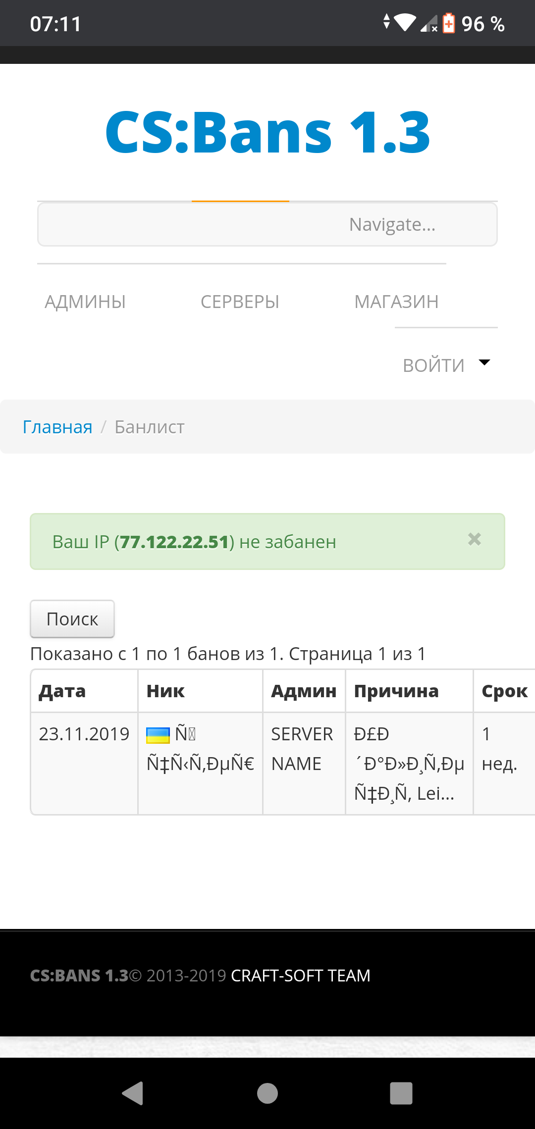 Прикрепленное изображение