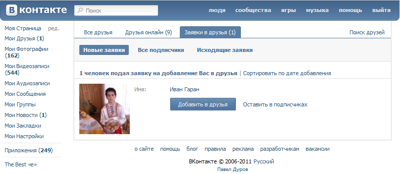 Прикрепленное изображение