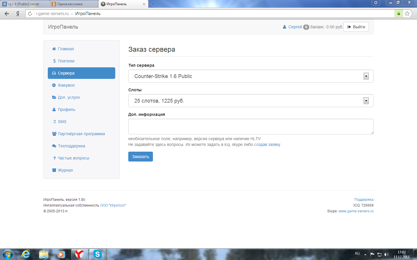Прикрепленное изображение