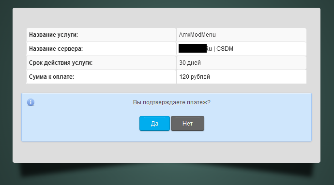 Прикрепленное изображение