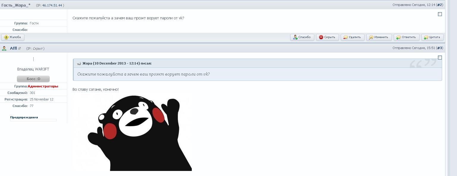 Прикрепленное изображение