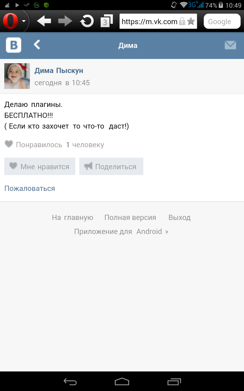 Прикрепленное изображение
