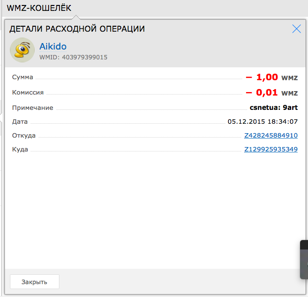 Прикрепленное изображение