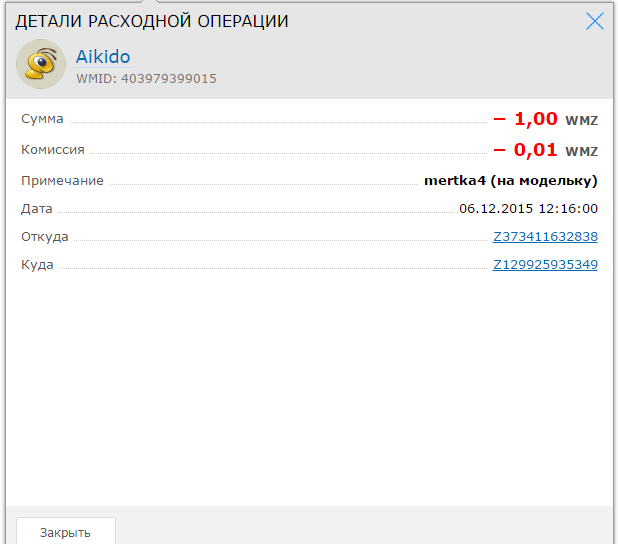 Прикрепленное изображение