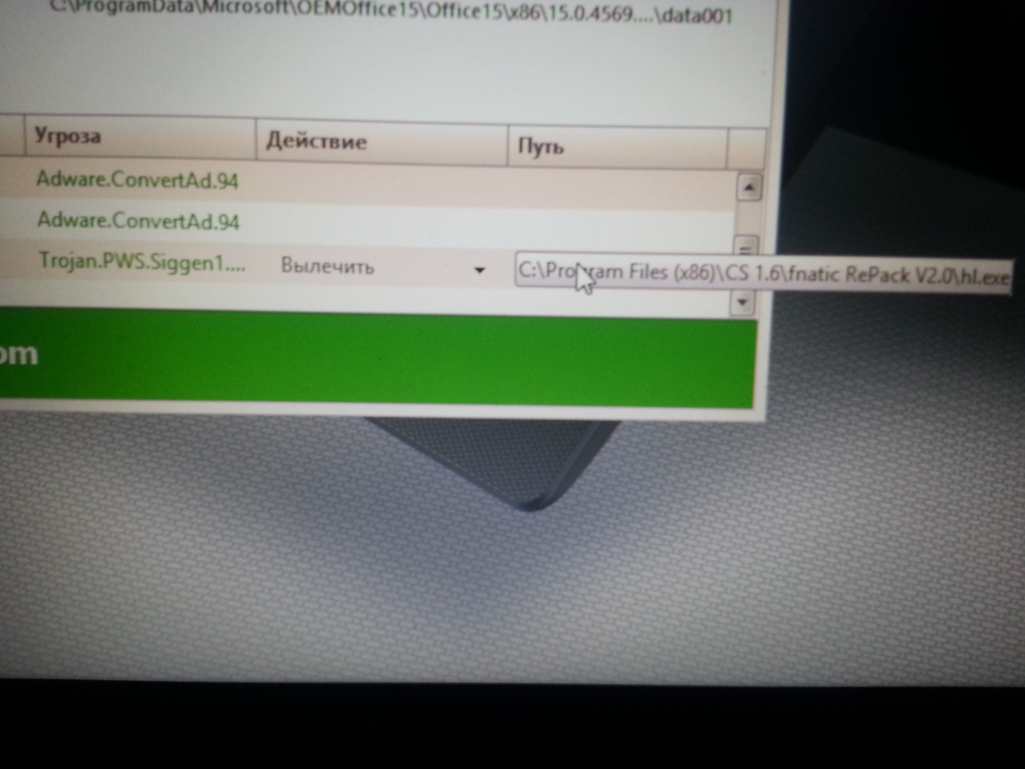 Прикрепленное изображение