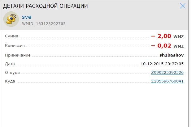 Прикрепленное изображение
