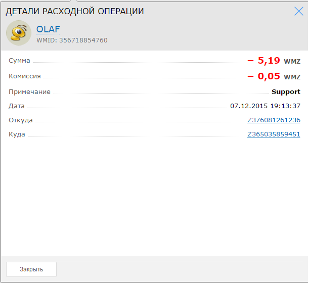 Прикрепленное изображение
