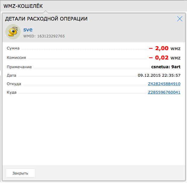 Прикрепленное изображение