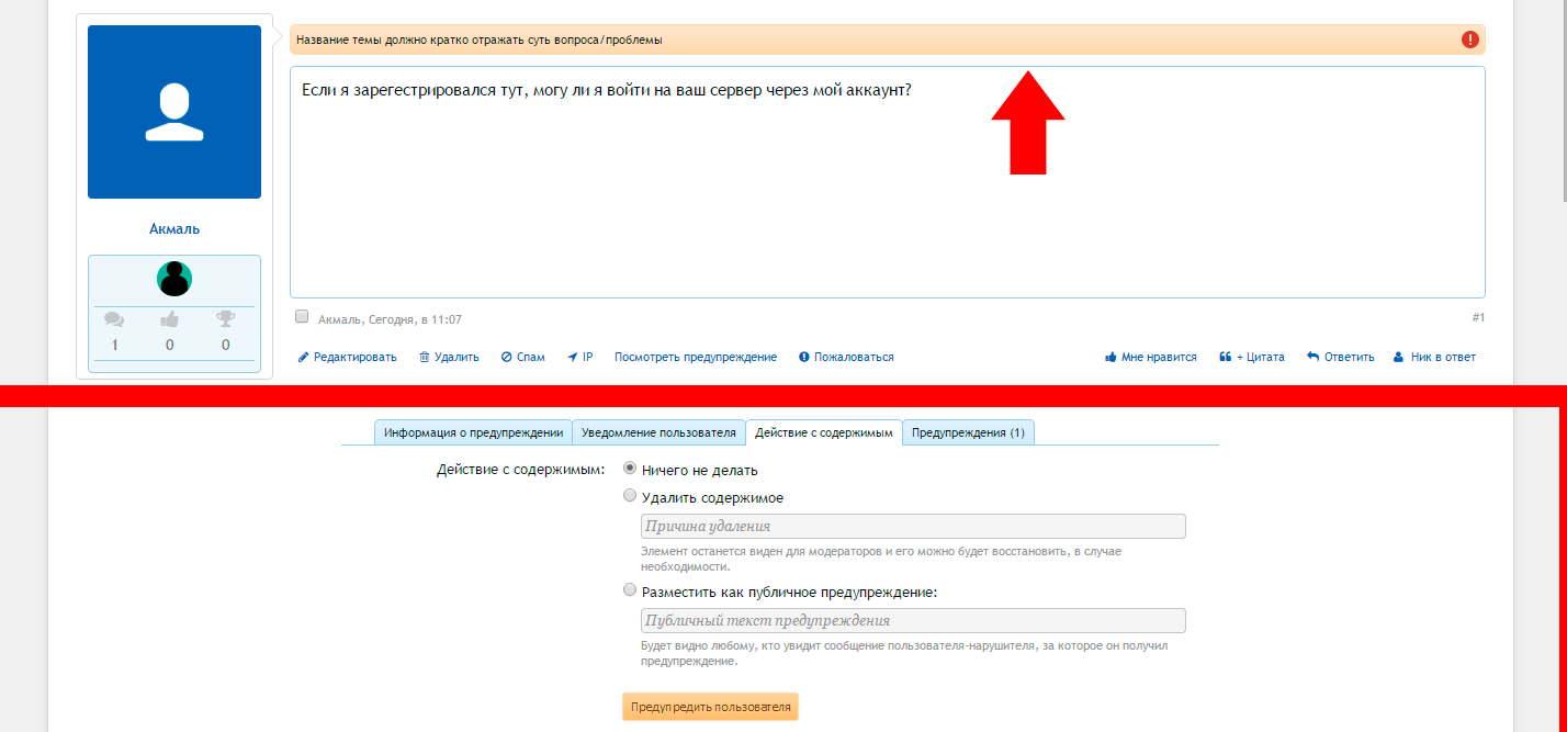 Прикрепленное изображение