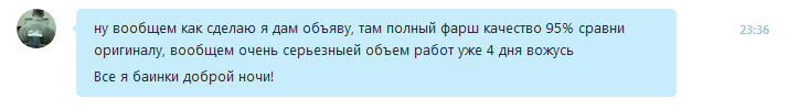 Прикрепленное изображение