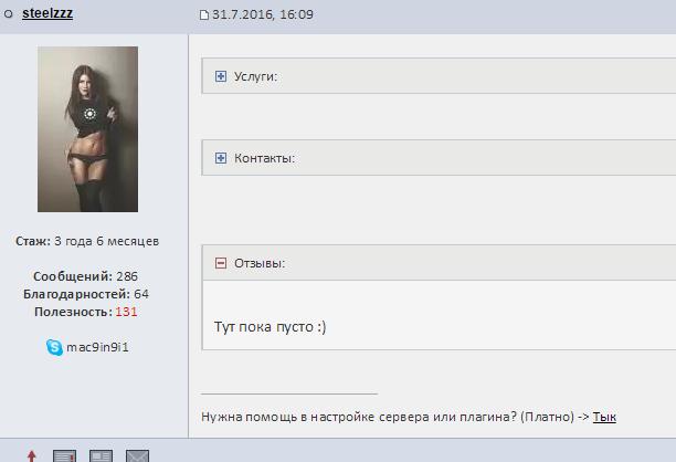 Прикрепленное изображение