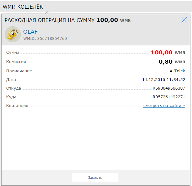 Прикрепленное изображение