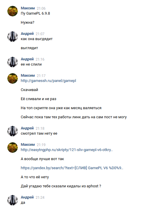 Прикрепленное изображение