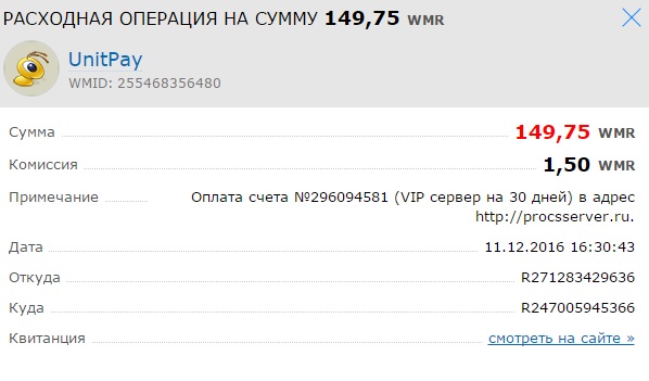 Прикрепленное изображение
