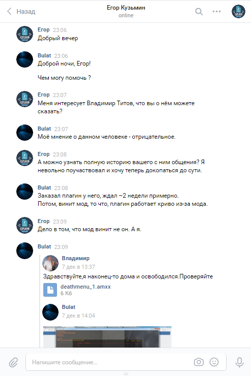Прикрепленное изображение