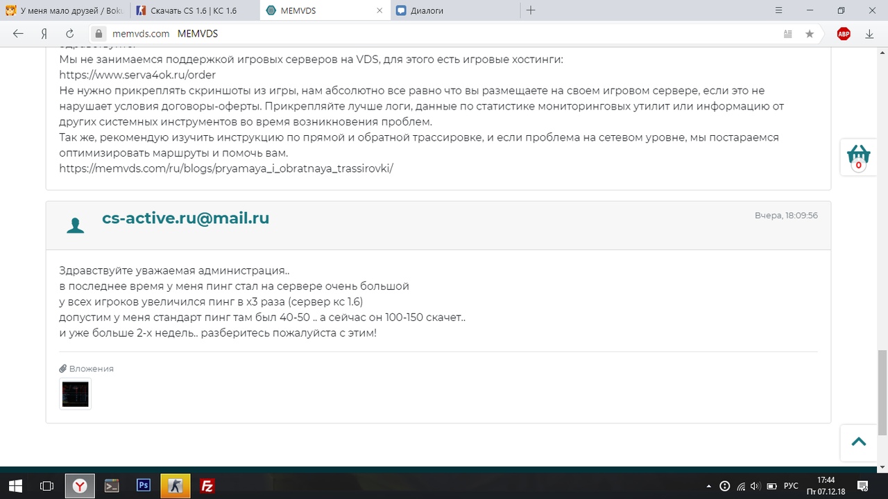 Прикрепленное изображение