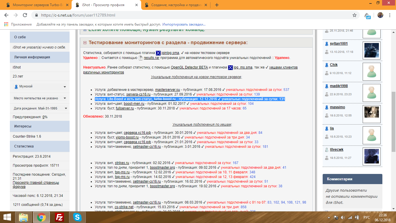 Прикрепленное изображение