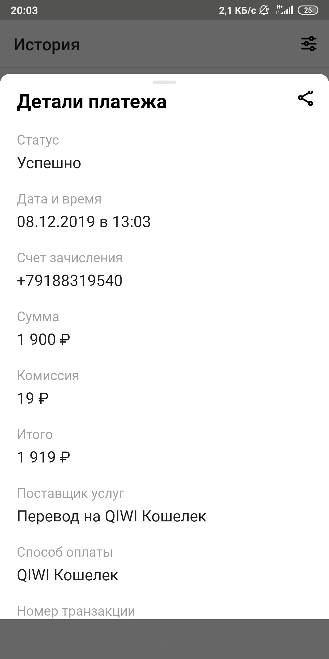 Прикрепленное изображение