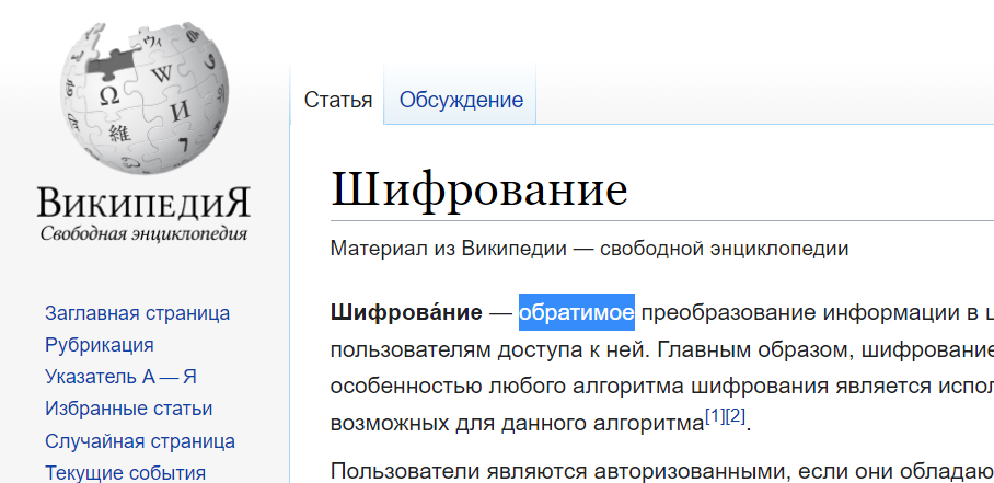 Прикрепленное изображение