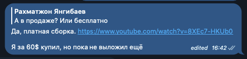 Прикрепленное изображение