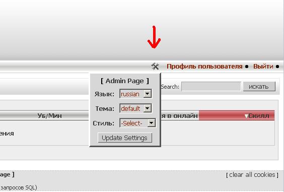 Прикрепленное изображение